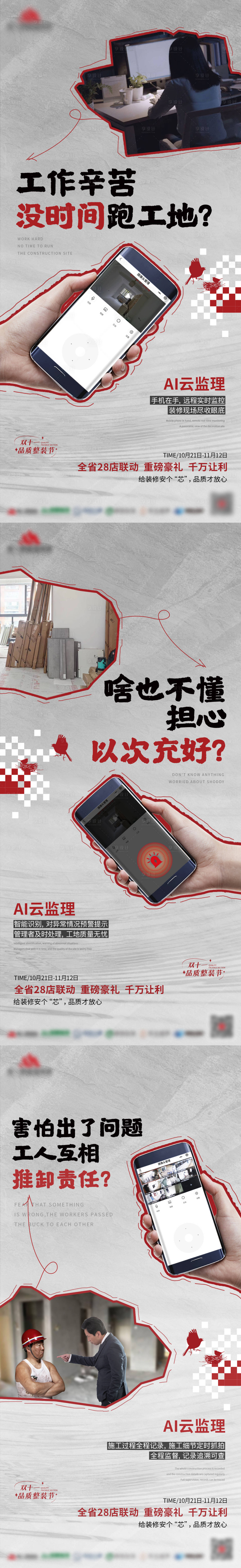 源文件下载【家装海报】编号：37730022266996893