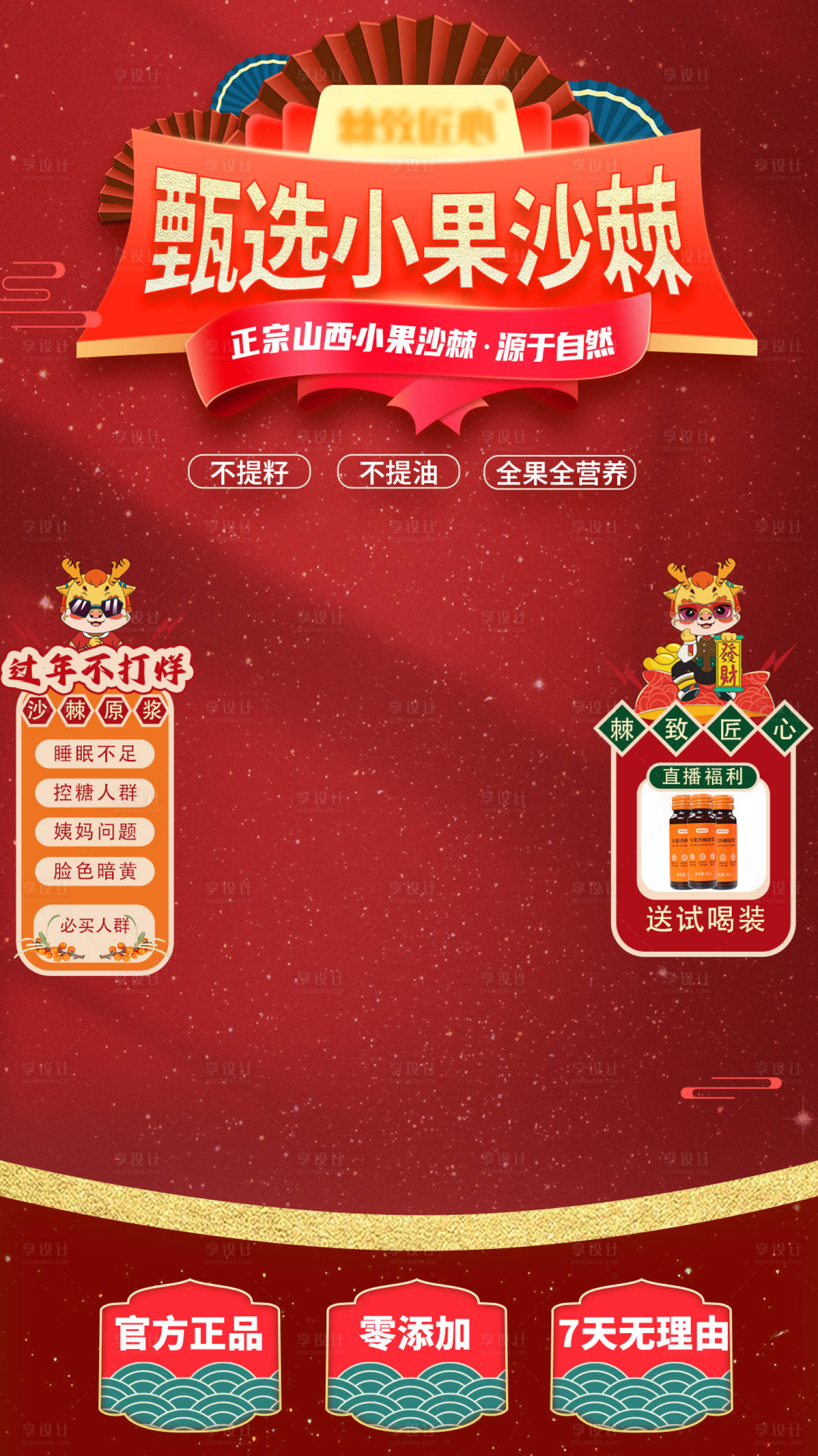 源文件下載【享設計】搜索編號：96860022225213752【直播間背景海報】