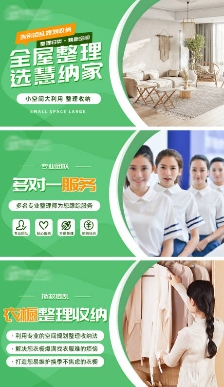 源文件下載【家政收納banner】編號(hào)：63380022442439814