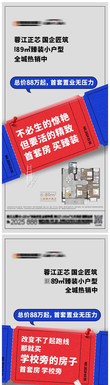 源文件下載【地產戶型系列單圖】編號：76840022536632907