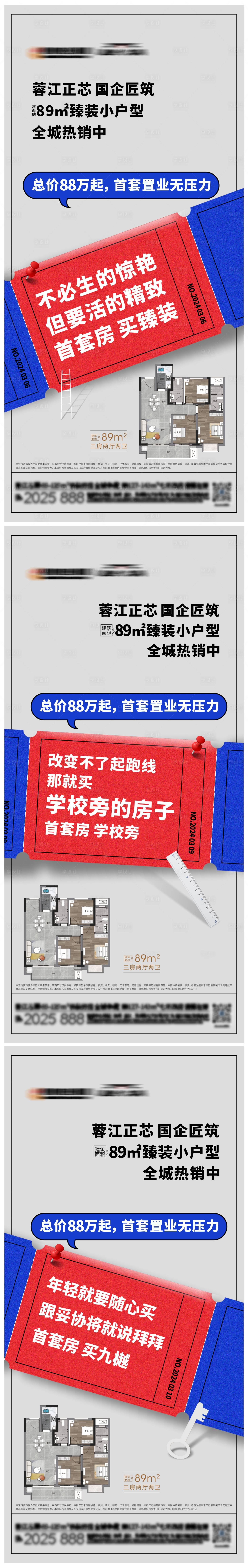 源文件下載【地產戶型系列單圖】編號：76840022536632907
