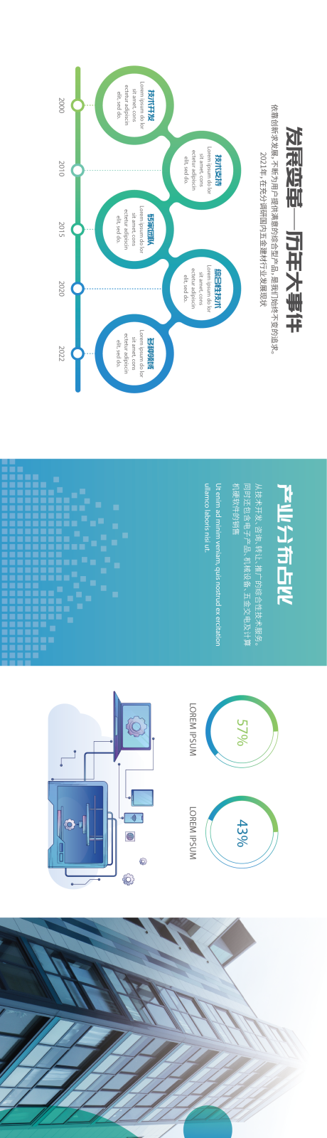 源文件下载【享设计】搜索编号：40020022495341176【企业文化展墙 】