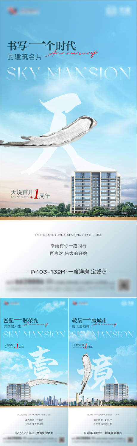 源文件下载【地产洋房价值点海报】编号：50860022684735550