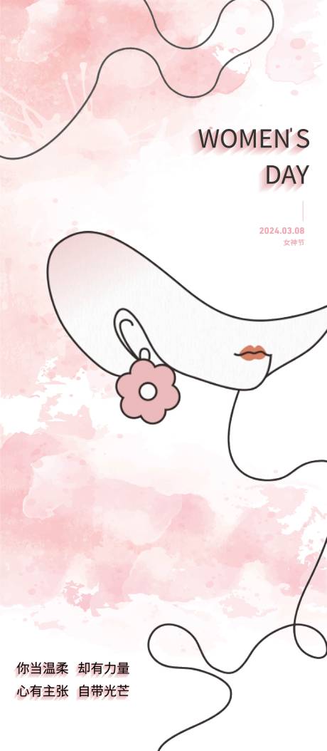源文件下载【女神节海报】编号：87420022250732943
