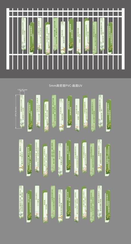 源文件下载【小区围栏改造装文化墙背景板】编号：51840022854248593