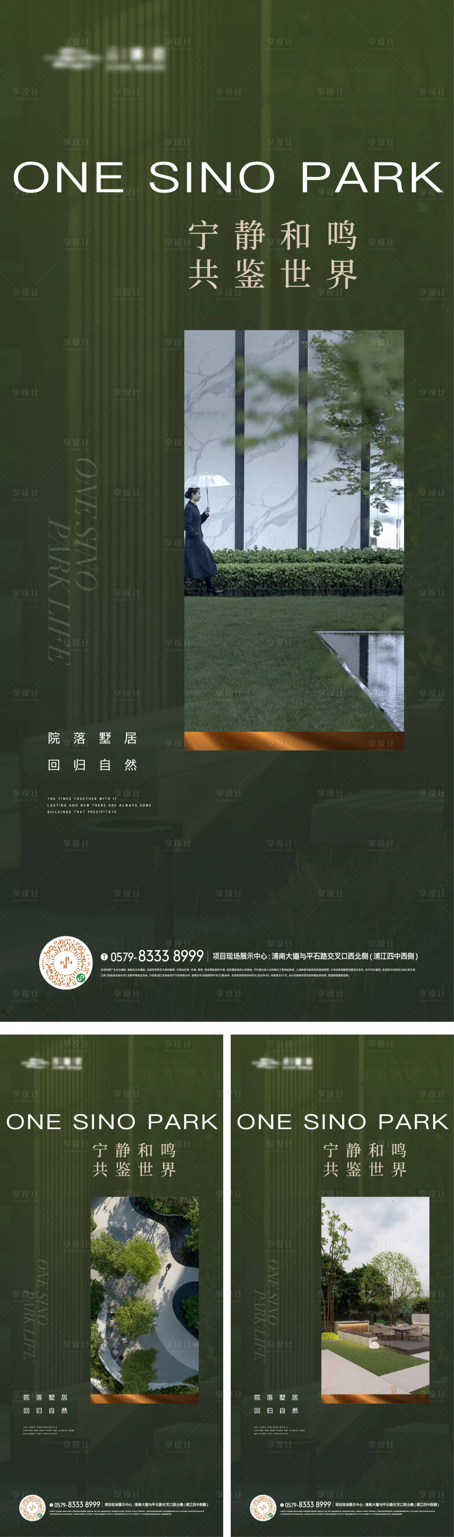 源文件下载【绿色公园建筑海报】编号：11300022489605381