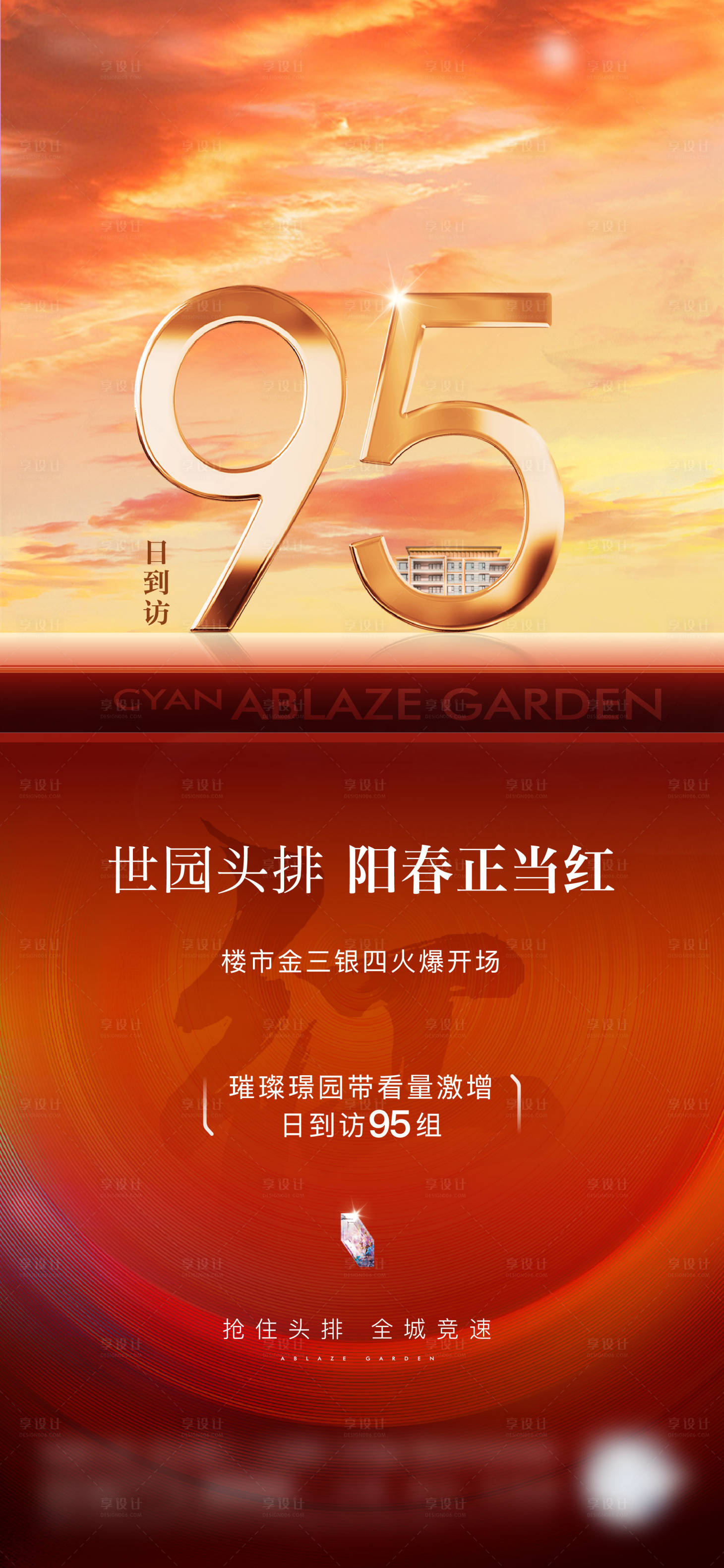 源文件下载【热销人气稿】编号：71820022602689902