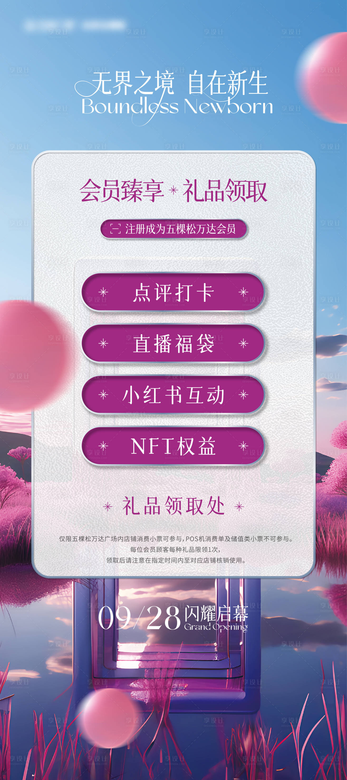 源文件下載【享設計】搜索編號：68110022546806659【展架】