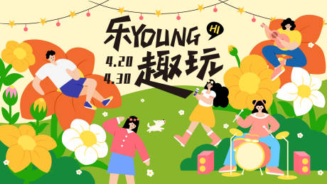 源文件下载【春日音乐市集主视觉】编号：38920022642343358