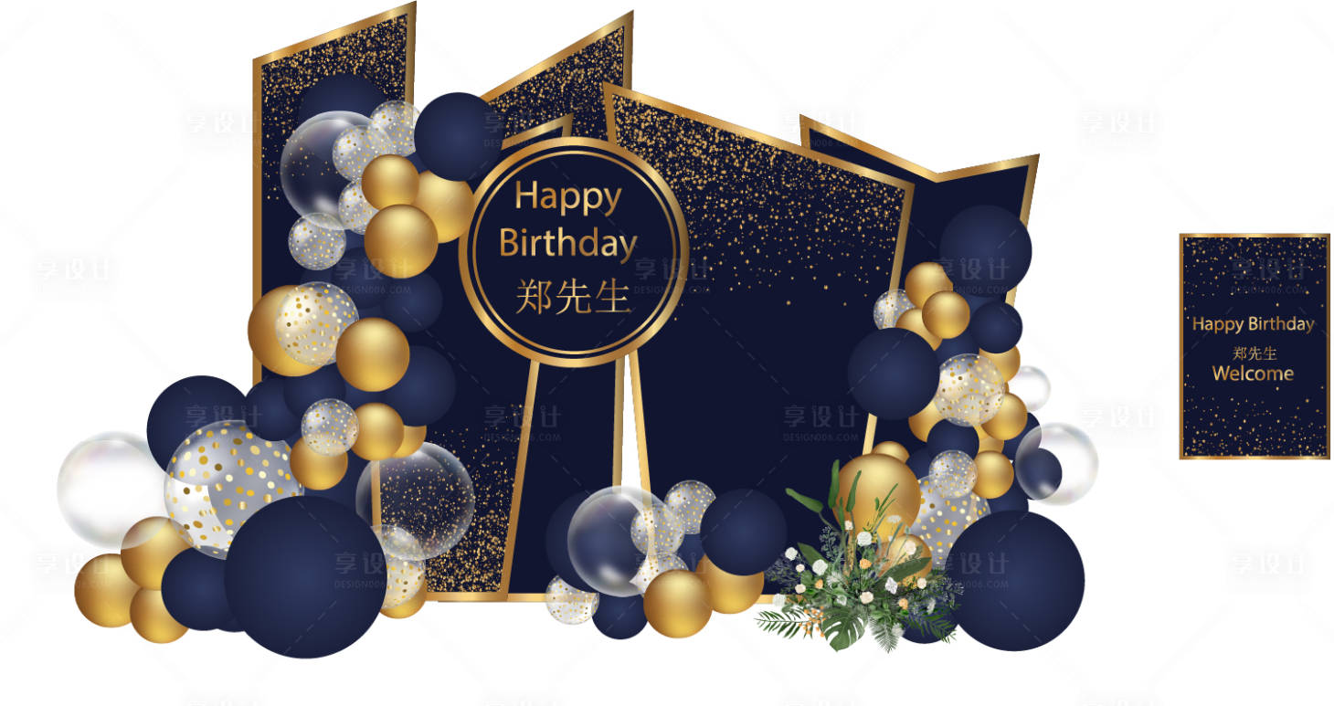 源文件下載【享設(shè)計】搜索編號：97880022512846470【藍金輕奢生日宴美陳】