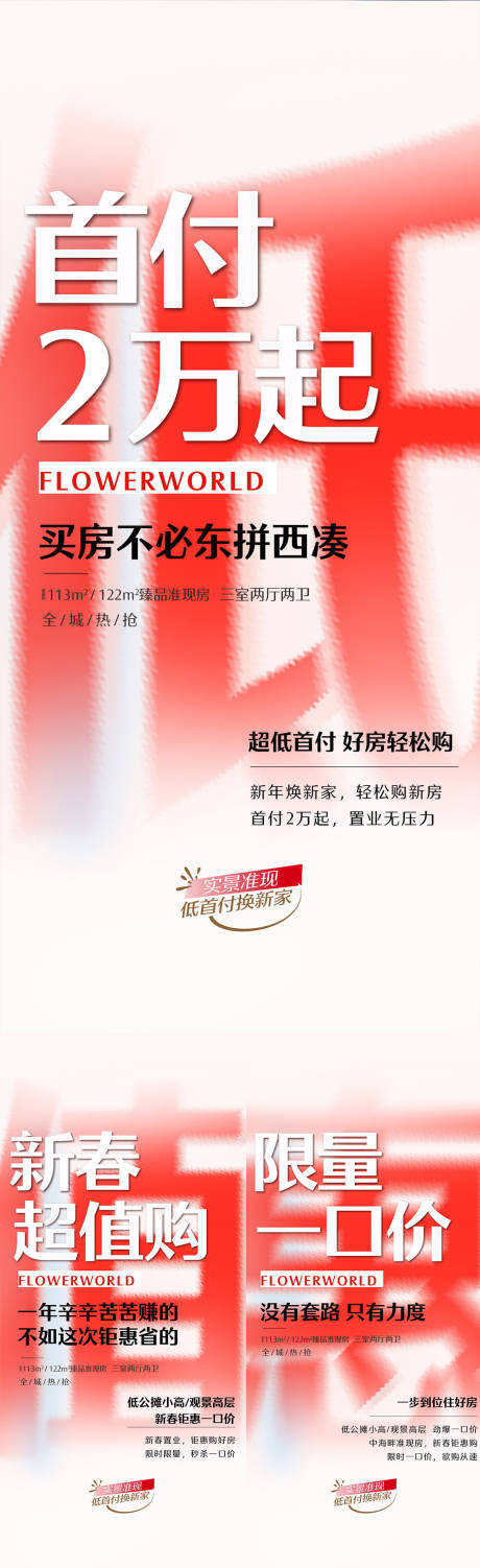 源文件下載【促銷單圖】編號：89020022763214580