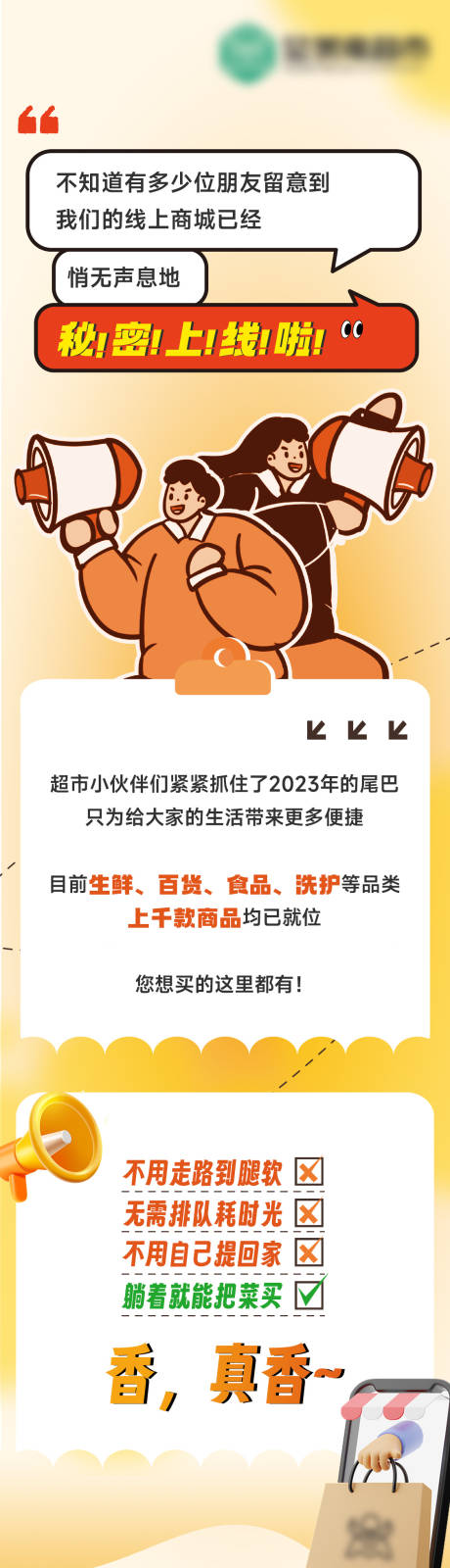 源文件下载【享设计】搜索编号：18280022865112625【购物流程长图】