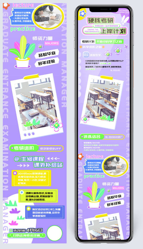 源文件下載【科學(xué)進階硬核考研專題設(shè)計】編號：13600022778799836