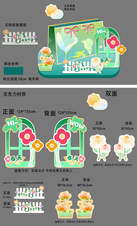 源文件下載【享設計】搜索編號：28980022341092690【購物袋春季美陳】