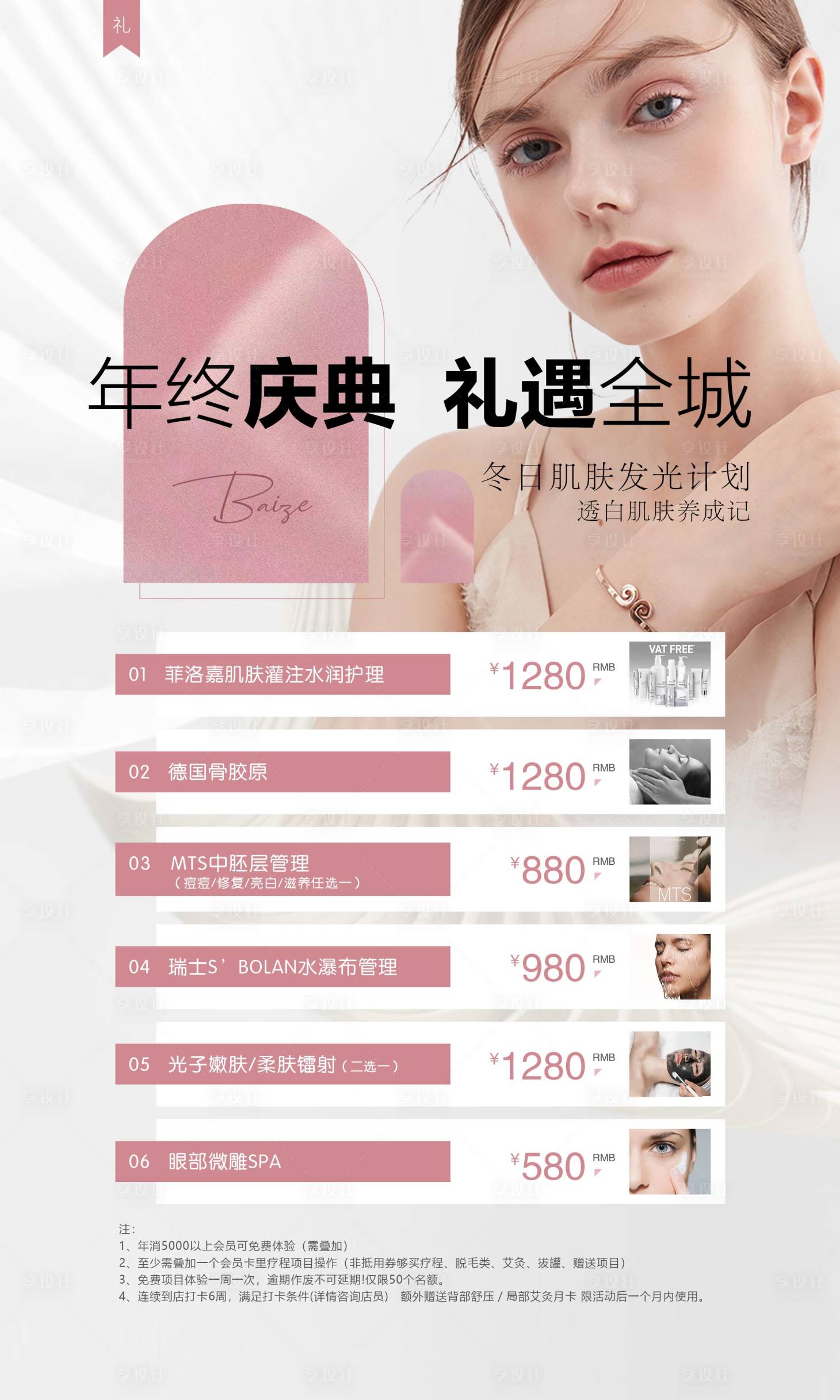 源文件下载【享设计】搜索编号：47260022233532847【医美汇报】