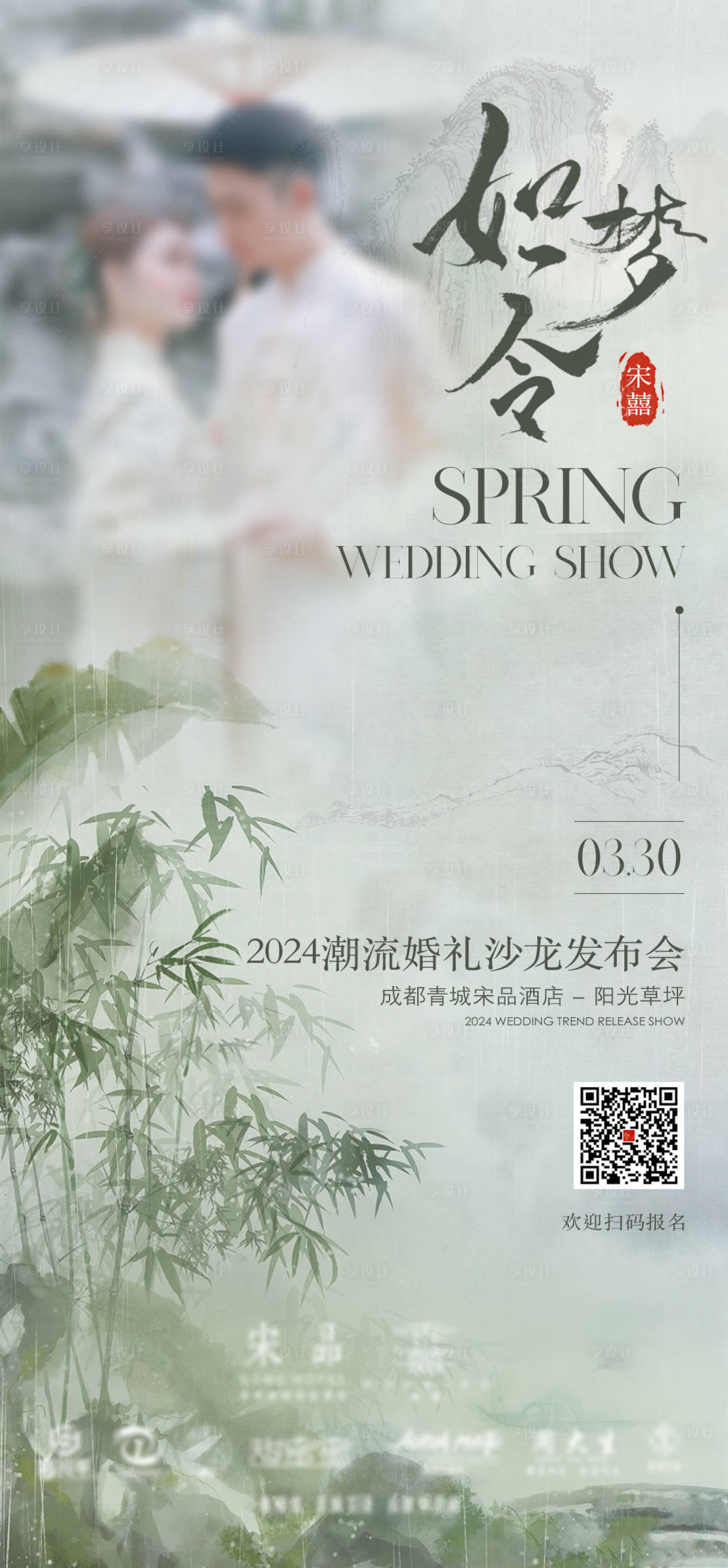 源文件下载【婚礼沙龙】编号：83280022602988655
