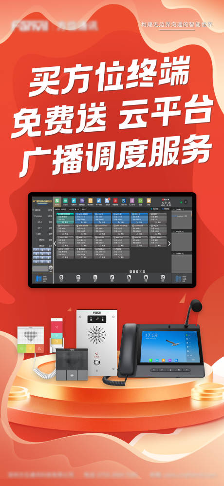 源文件下载【活动海报】编号：72690022502175540