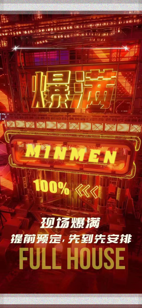 源文件下载【酒吧爆满】编号：92110022731054491