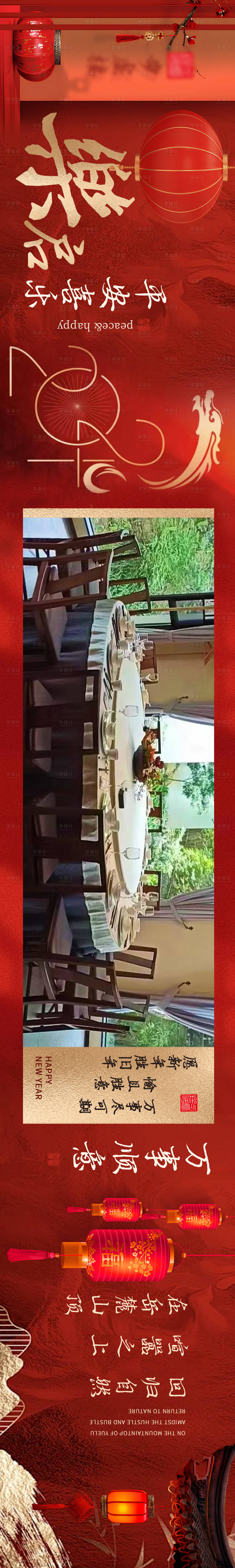 源文件下載【享設計】搜索編號：78900022762091550【餐飲新年五連圖】