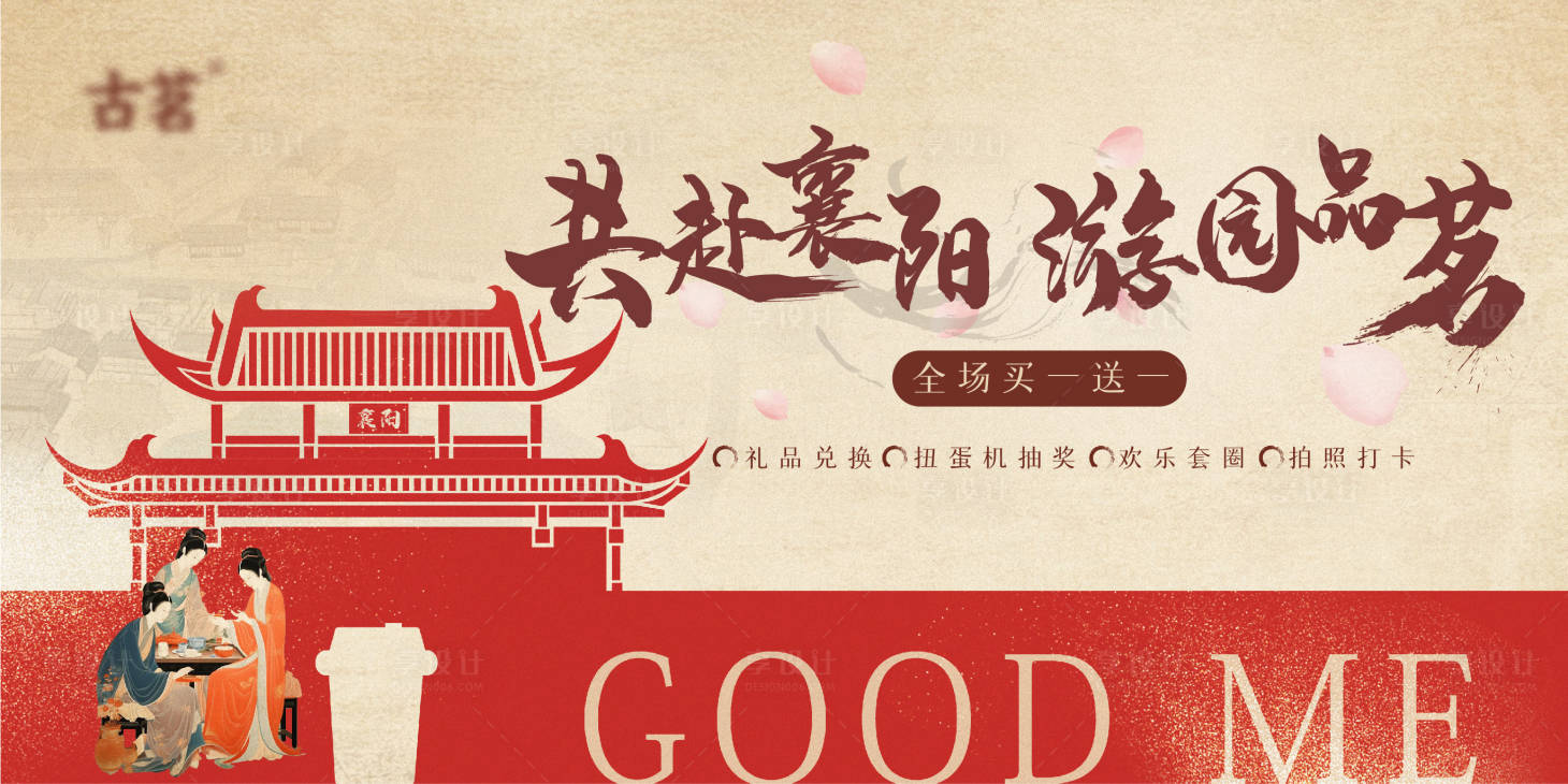 源文件下载【享设计】搜索编号：91950022762366160【活动背景板】