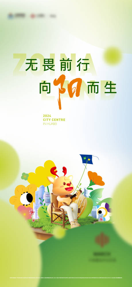 源文件下载【三月暖春季形象插画海报】编号：51550022247847520