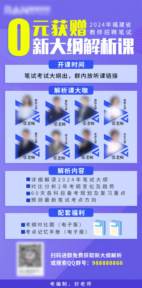源文件下载【享设计】搜索编号：41610022939392085【课程海报】