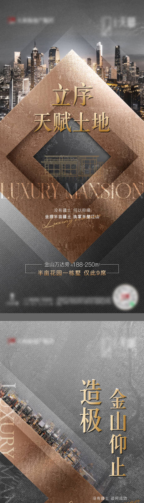 源文件下載【享設計】搜索編號：19950022490726252【灰金調性城市價值系列海報】