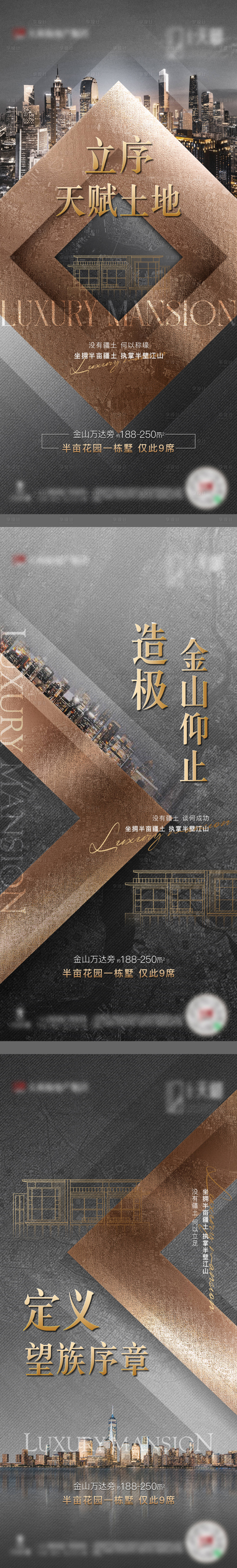 源文件下載【享設計】搜索編號：19950022490726252【灰金調性城市價值系列海報】