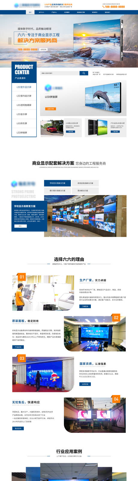 源文件下载【显示屏科技产品网页】编号：76110022408884662