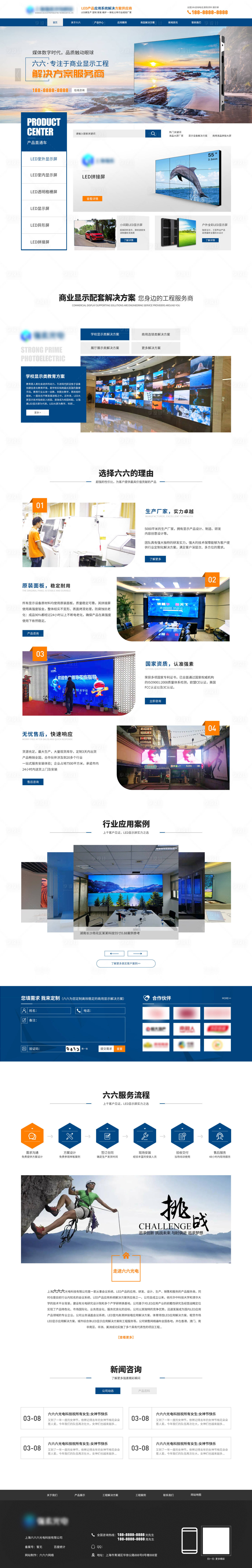 源文件下载【显示屏科技产品网页】编号：76110022408884662
