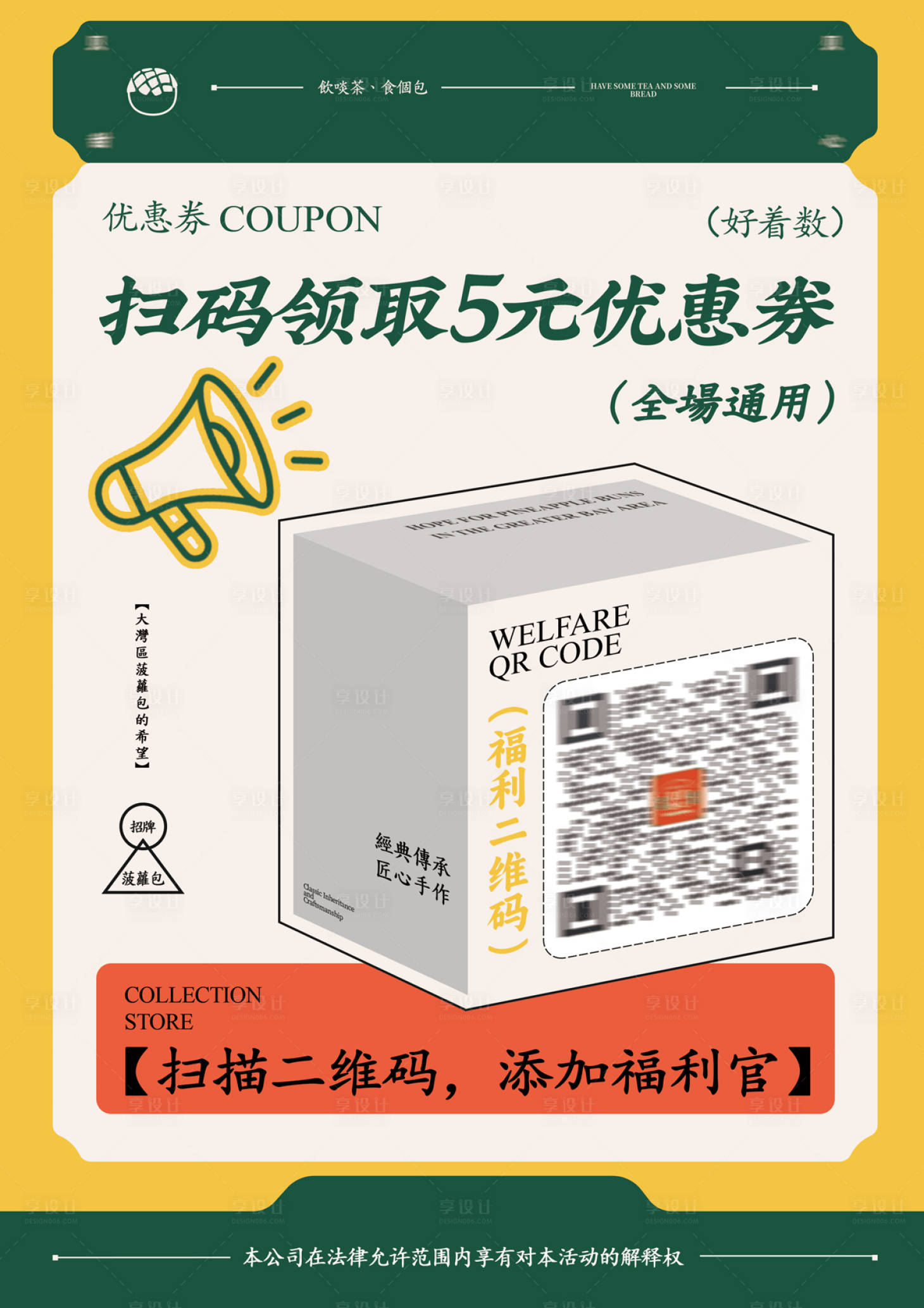 源文件下载【享设计】搜索编号：75730022691646957【社群领券海报】