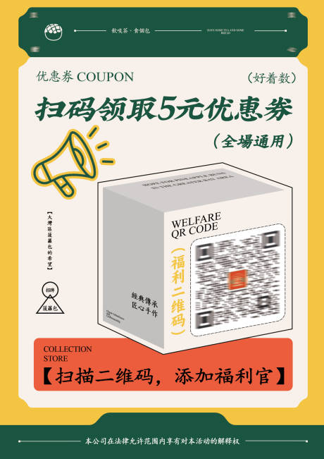 编号：75730022691646957【享设计】源文件下载-社群领券海报