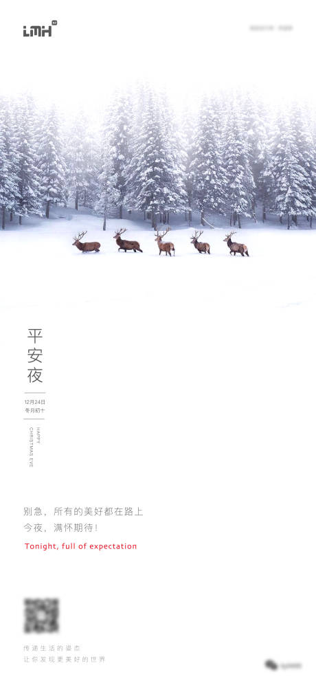 源文件下載【享設計】搜索編號：90080022547405218【平安夜海報】