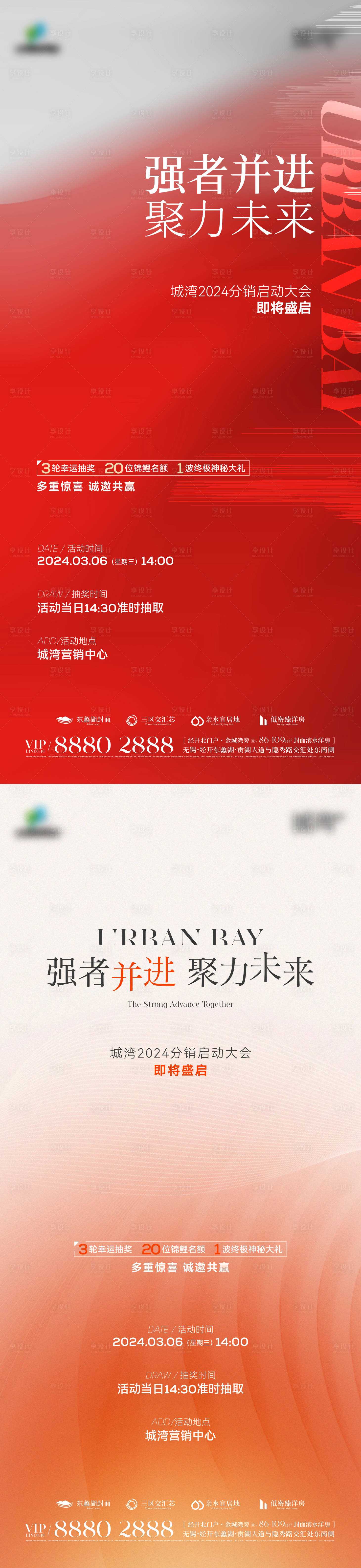 源文件下載【享設計】搜索編號：57260022392431701【分銷刷屏】
