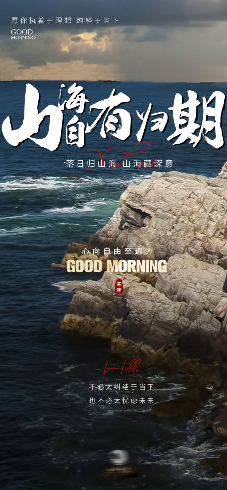 源文件下载【励志地产海报】编号：39650022709579881