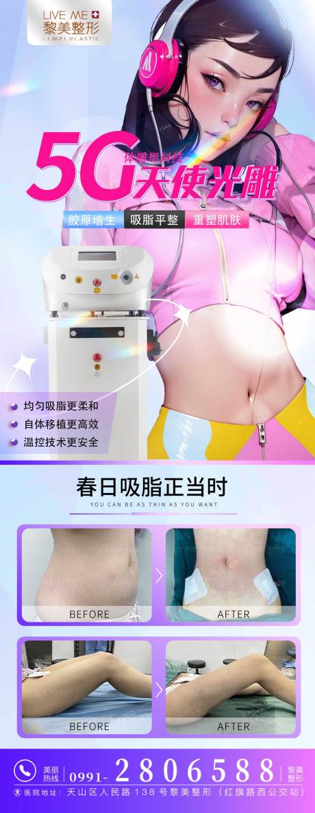 源文件下载【5G天使光雕海报】编号：47200022444186128