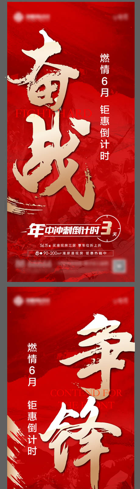 源文件下载【热销倒计时海报】编号：14840022487961153