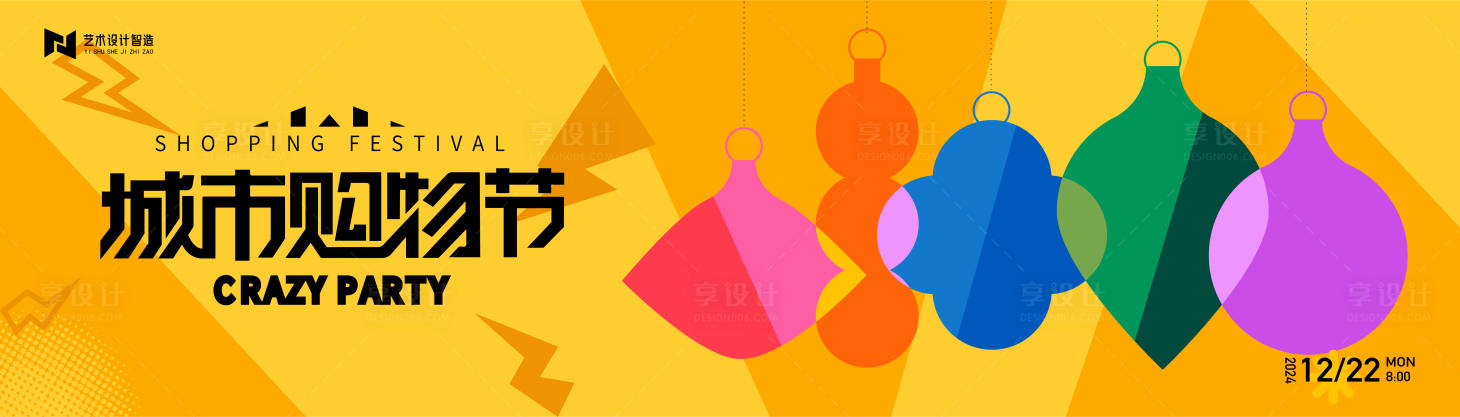 源文件下载【橙色几何图形撞色商业插画购物节背景板】编号：38840022505738398