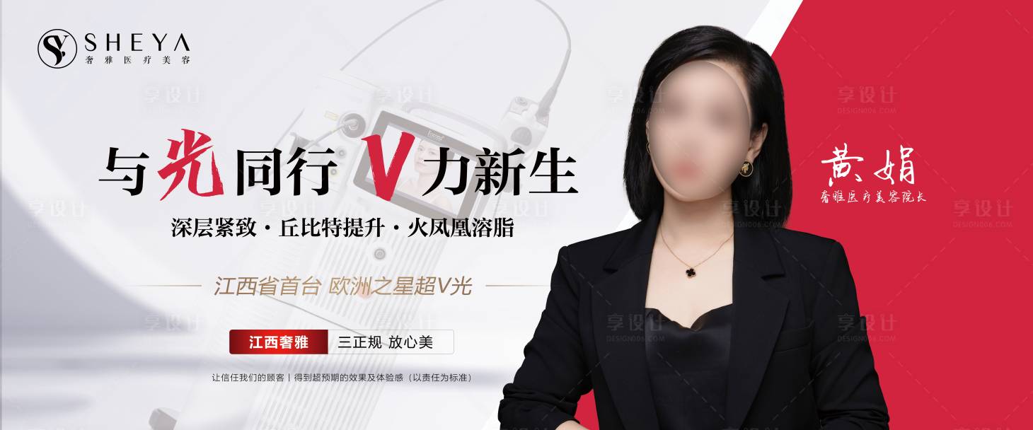 源文件下载【医美电子屏幕 】编号：36890022789838776