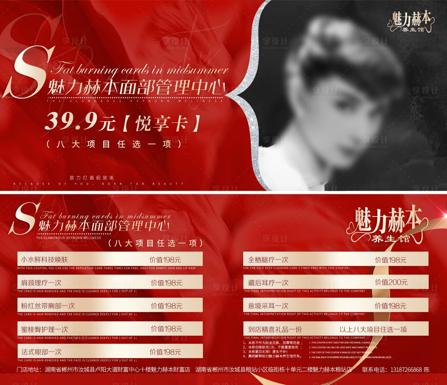 源文件下载【享设计】搜索编号：97590022415797514【活动卡券】