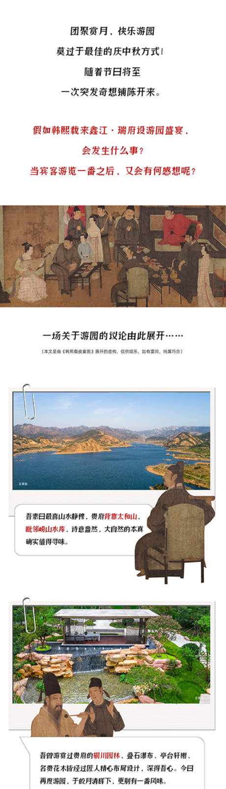 源文件下载【地产中秋节中式价值点长图专题设计】编号：99950022878779687