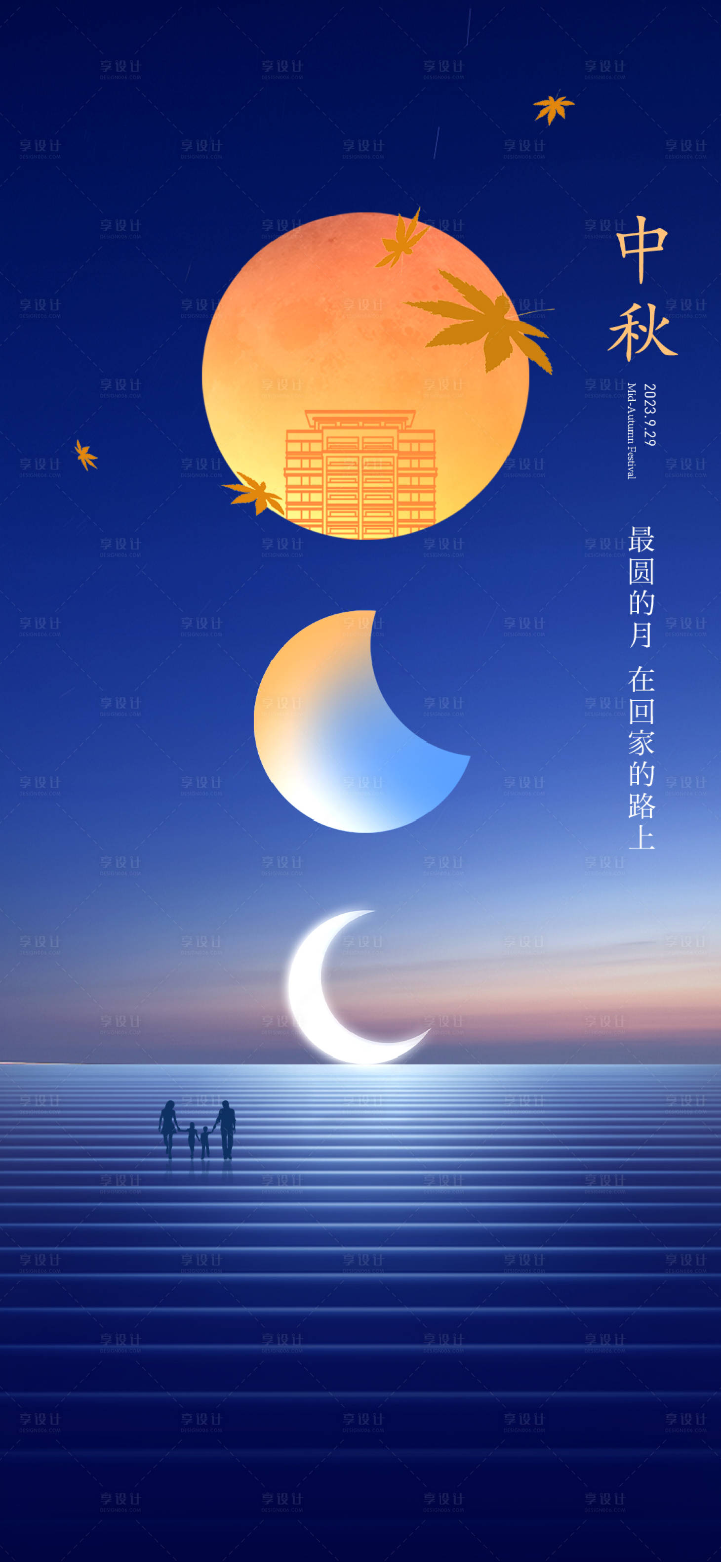 源文件下载【中秋刷屏】编号：53190022772954529