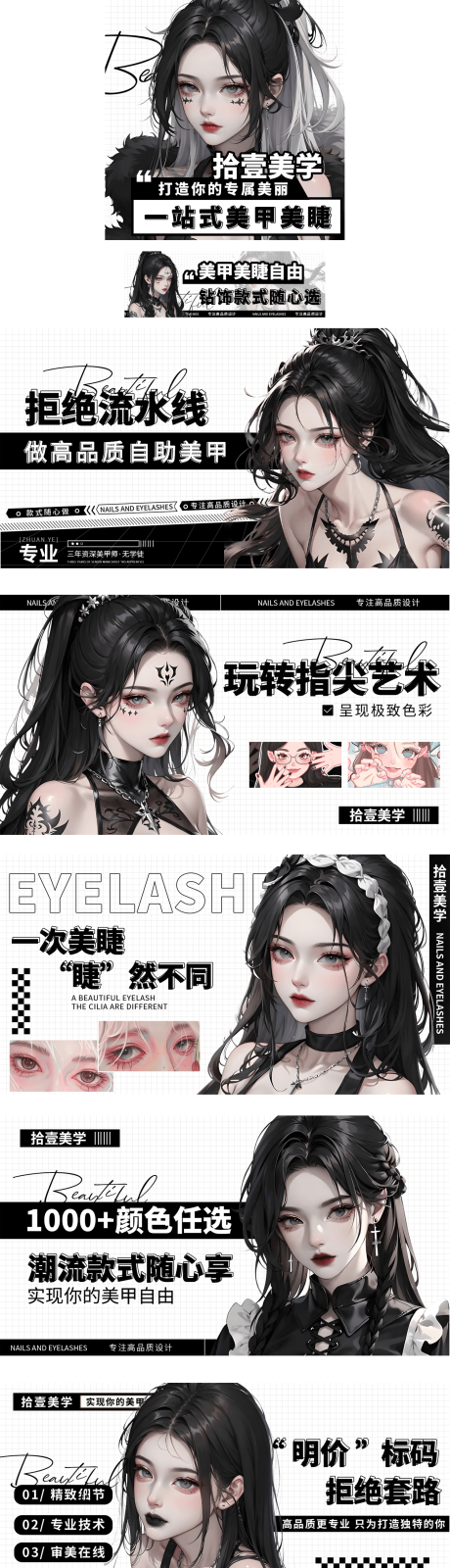 源文件下載【享設計】搜索編號：25800022632975189【美甲美睫插畫banner】