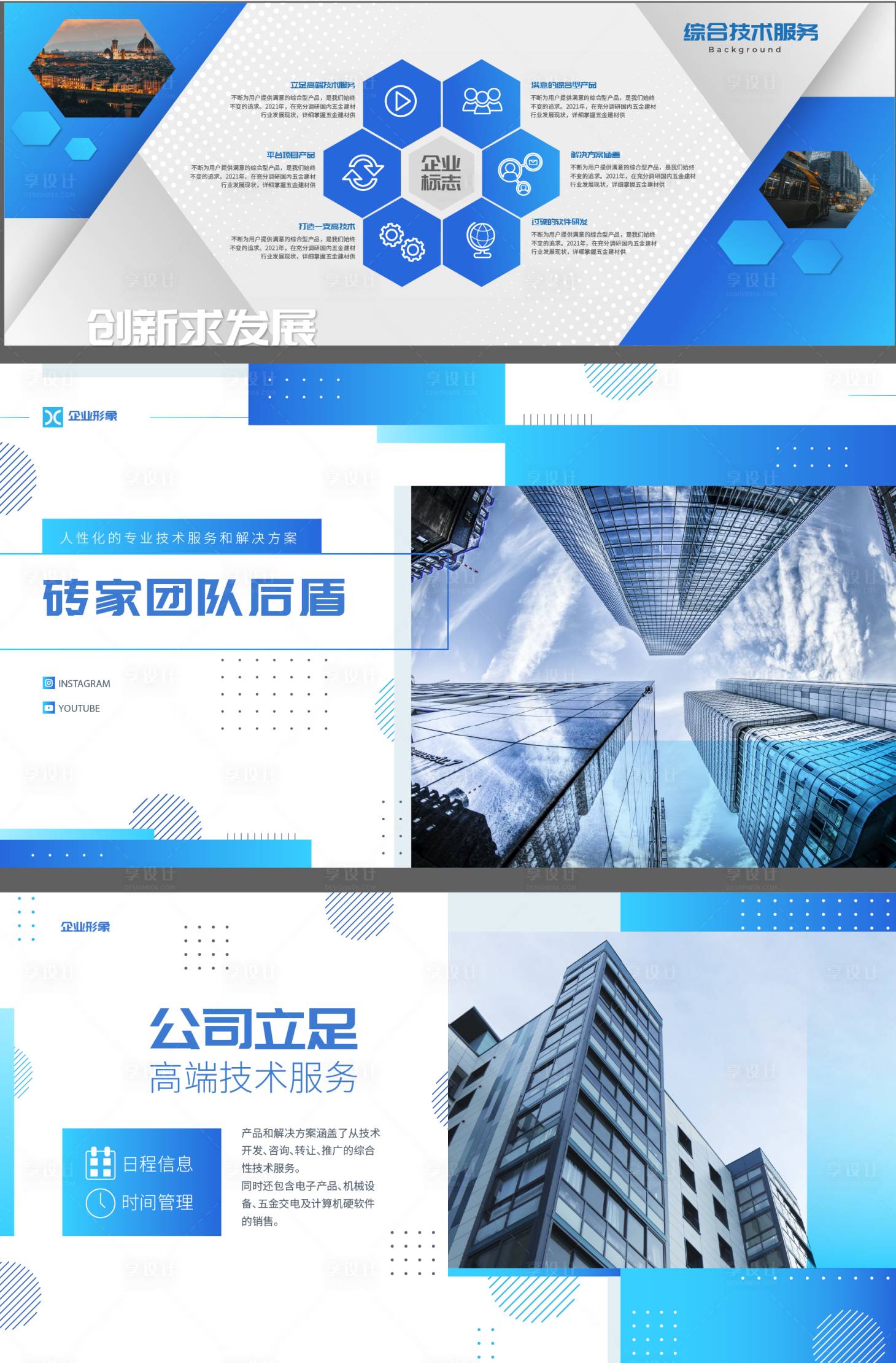 源文件下載【享設計】搜索編號：61120022336963919【企業文化墻】