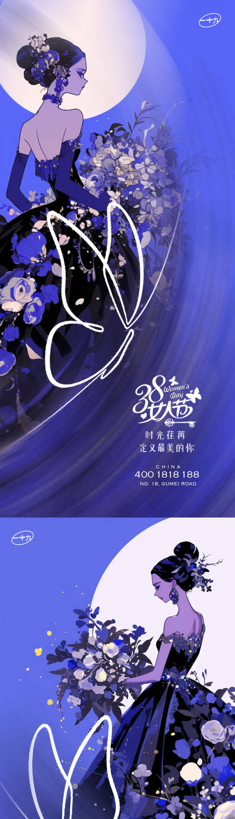 源文件下载【女神节海报】编号：27960022327989890