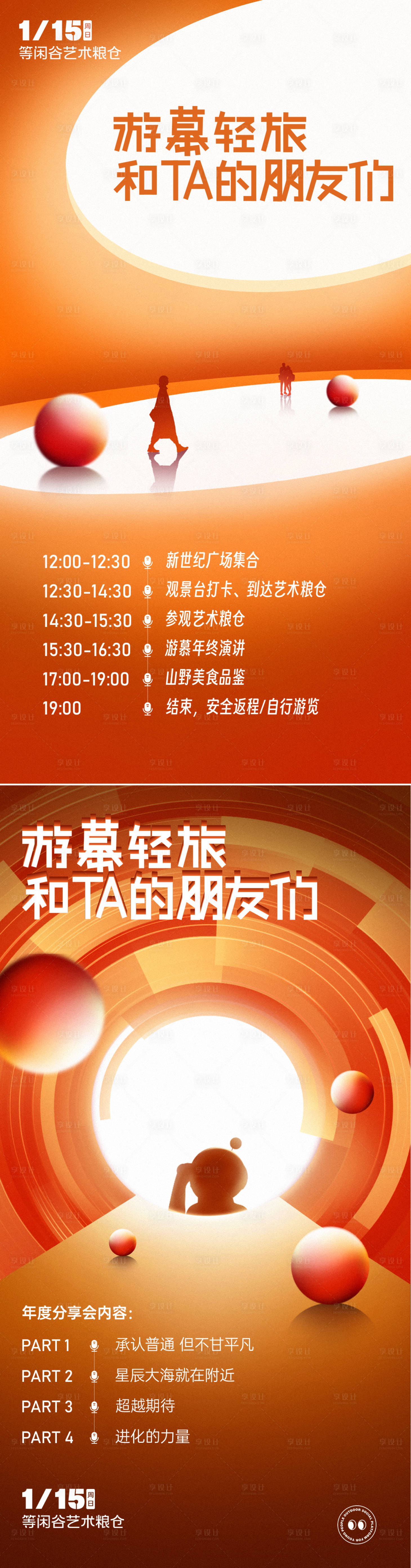 源文件下载【享设计】搜索编号：65150022791255053【青年演讲海报】