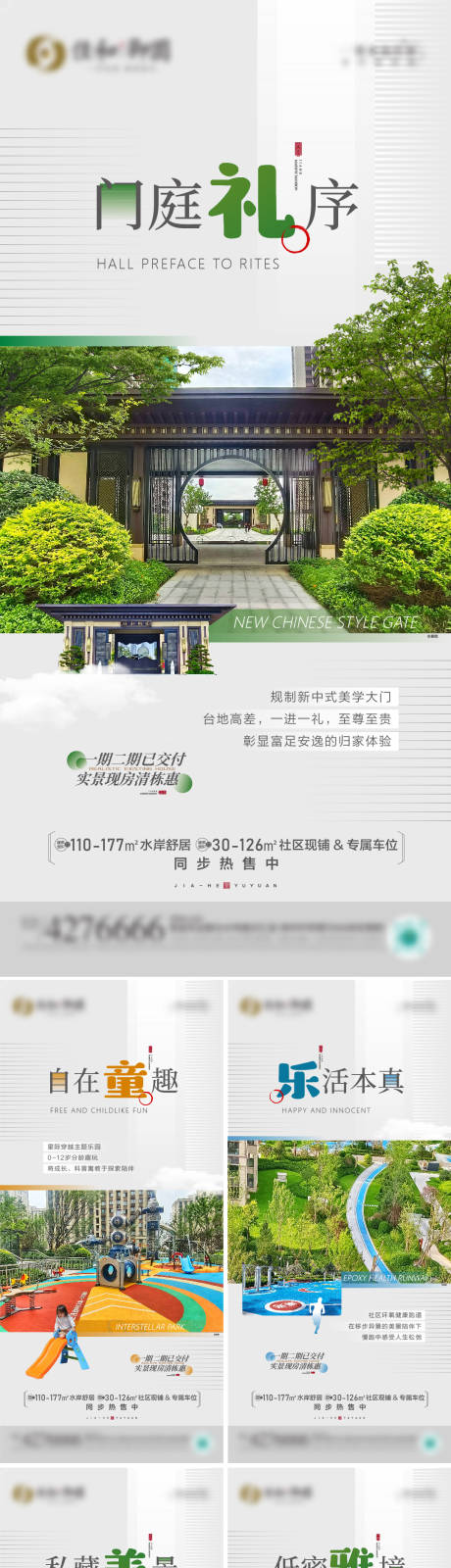 源文件下载【中式价值系列】编号：11790022826468335