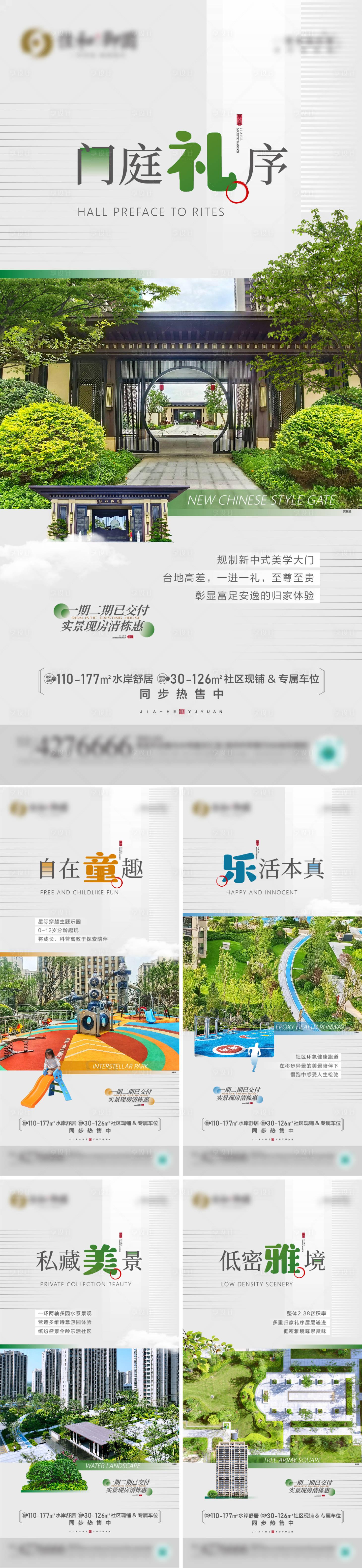 源文件下载【中式价值系列】编号：11790022826468335