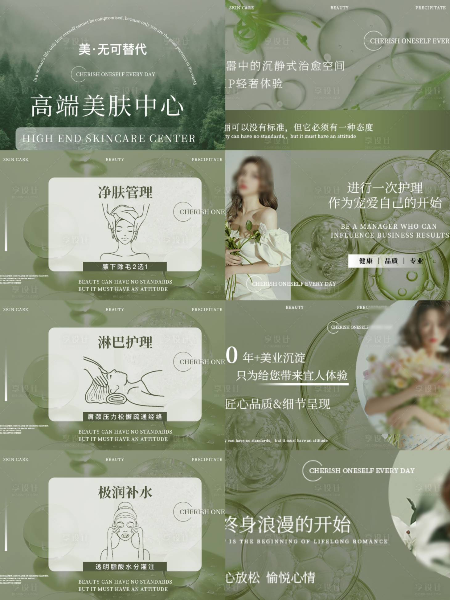 源文件下載【享設(shè)計(jì)】搜索編號(hào)：70190022727777618【美膚中心抖音美團(tuán)輪播圖】