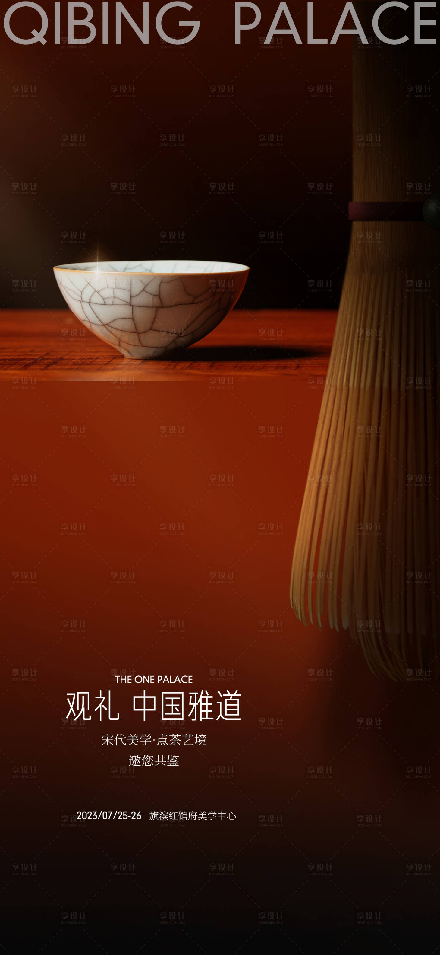 源文件下载【享设计】搜索编号：48510022436527232【非遗瓷器茶艺品鉴活动海报】